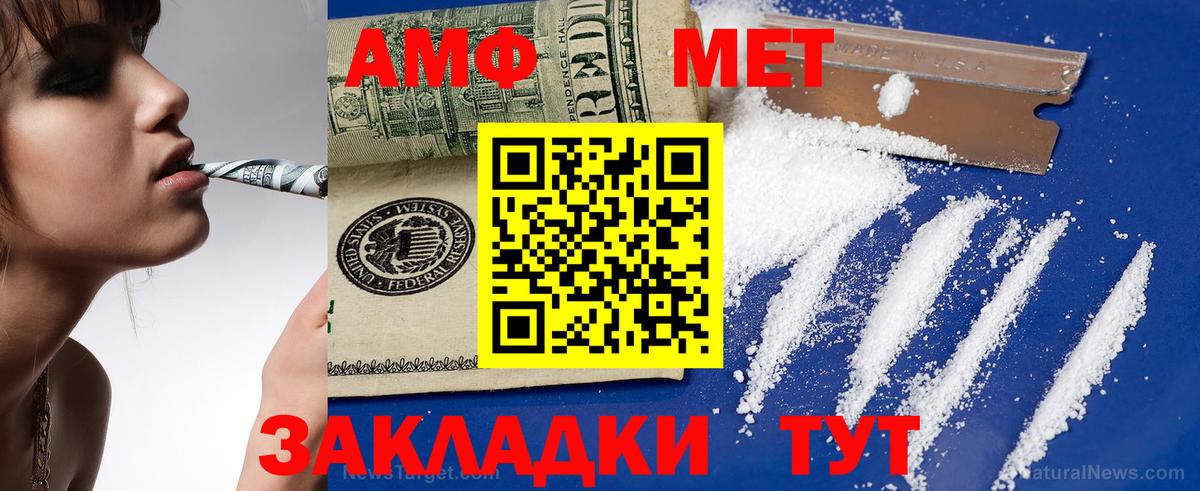 АМФ 98% Тельмана