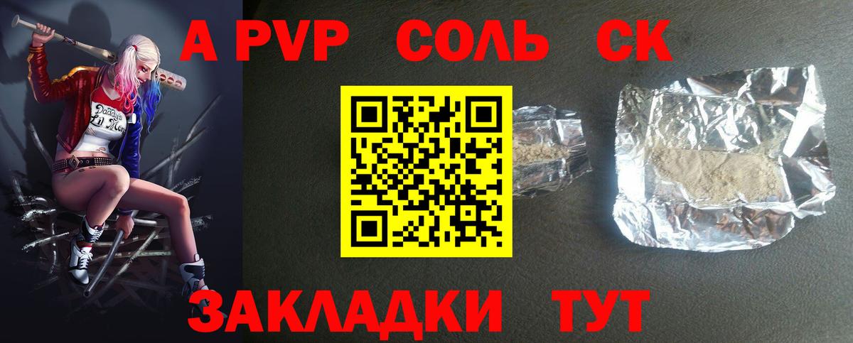 Тельмана  Альфа ПВП Соль  А ПВП крисы CK  А ПВП крисы CK  Alfa_PVP  Вход с VPN 