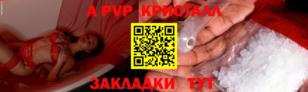 Alpha PVP крисы CK Тельмана