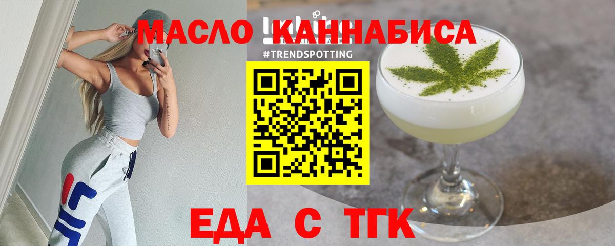 Печенье с ТГК конопля  Вход с VPN  Тельмана 