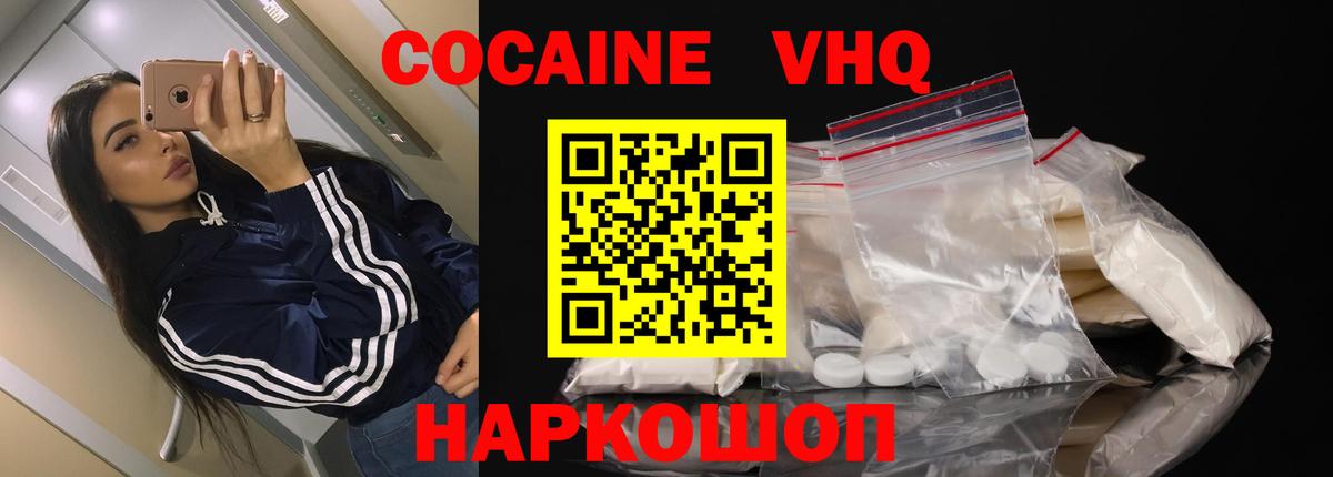 COCAIN 98%  купить наркотики сайты  Тельмана  Вход с VPN  Cocaine Боливия 