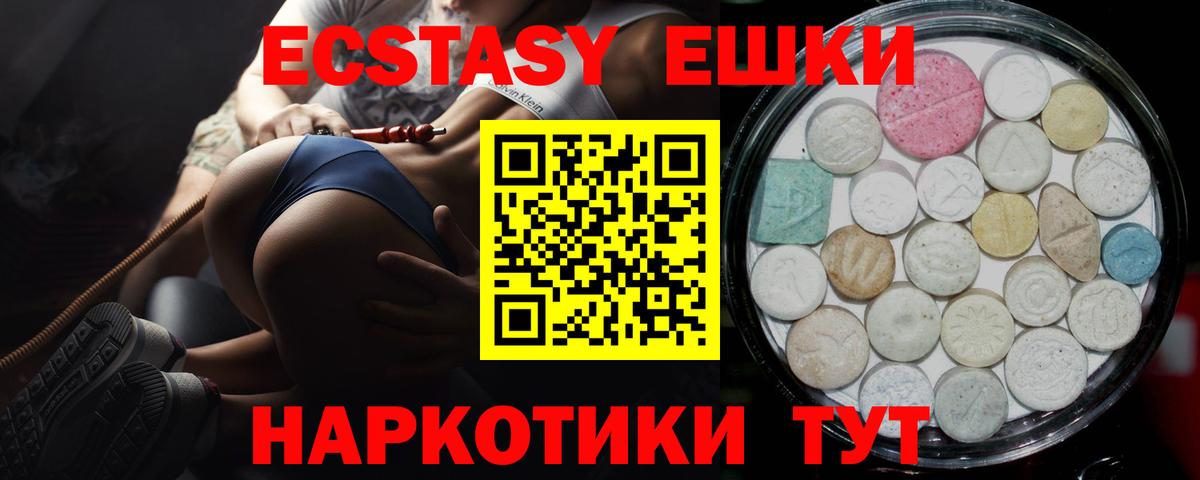 Тельмана  ЭКСТАЗИ таблы  Вход с VPN  Экстази Дубай 