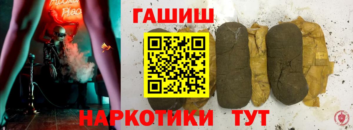 ГАШ хэш Тельмана
