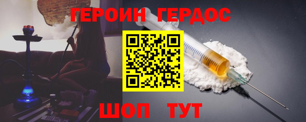 Героин герыч  Вход с VPN  Тельмана 