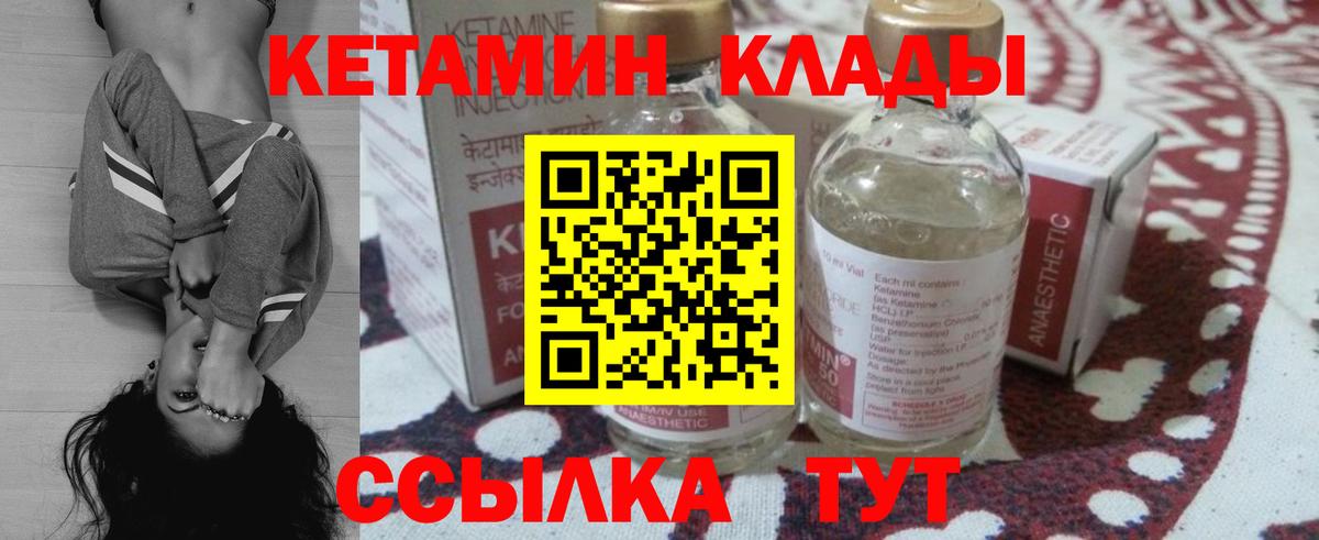 Кетамин ketamine  Вход с VPN  Тельмана 