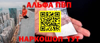 альфа пвп VHQ Бугуруслан