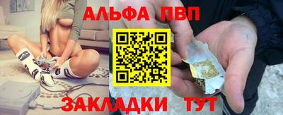 альфа пвп VHQ Бугуруслан