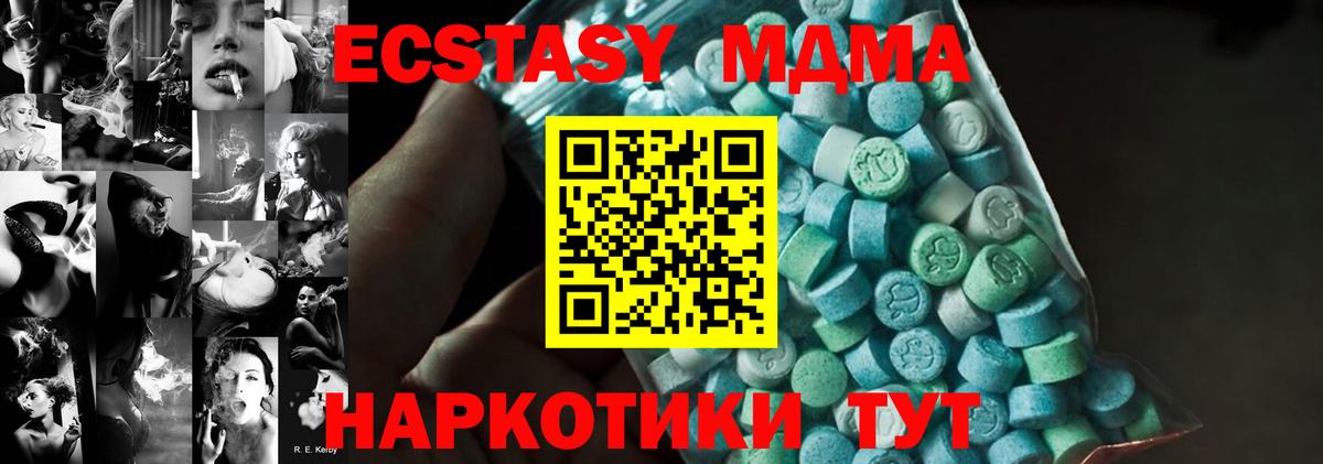 MDMA crystal Тельмана