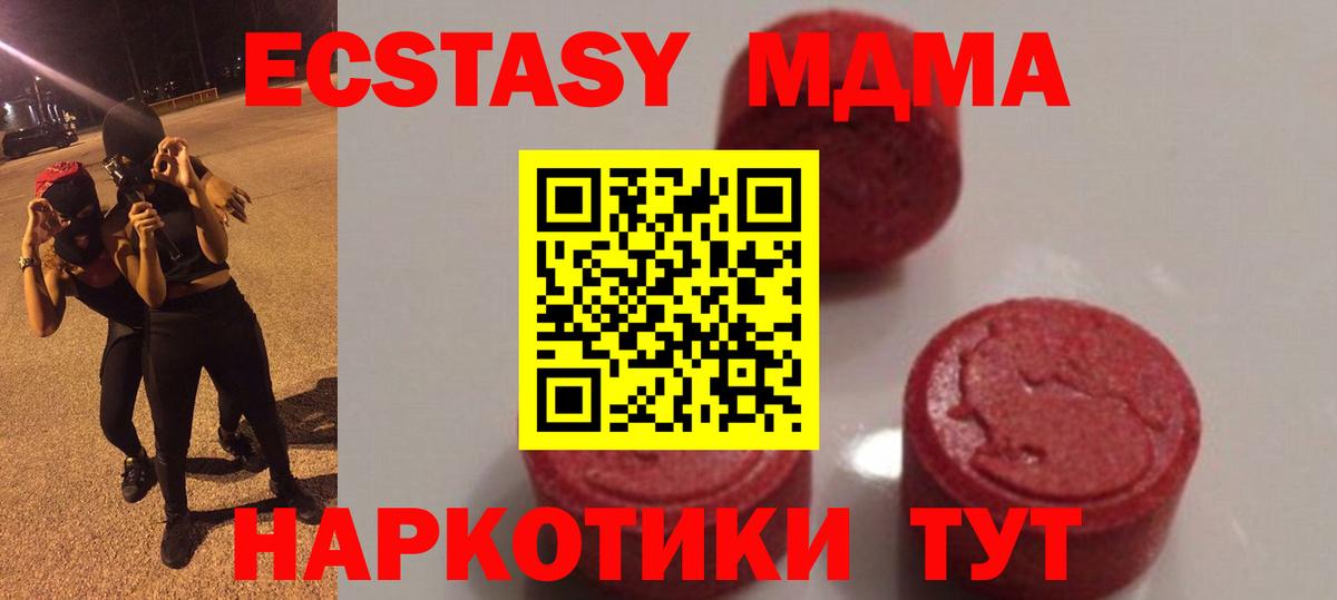 MDMA  Вход с VPN  Тельмана  МДМА молли  MDMA Molly 