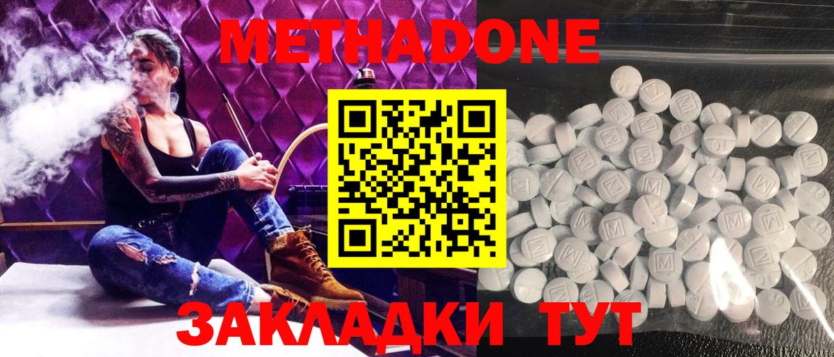 Тельмана  мега сайт  Вход с VPN  Метадон methadone  Метадон VHQ 