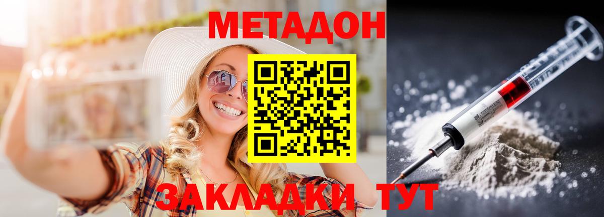 МЕТАДОН мёд Тельмана