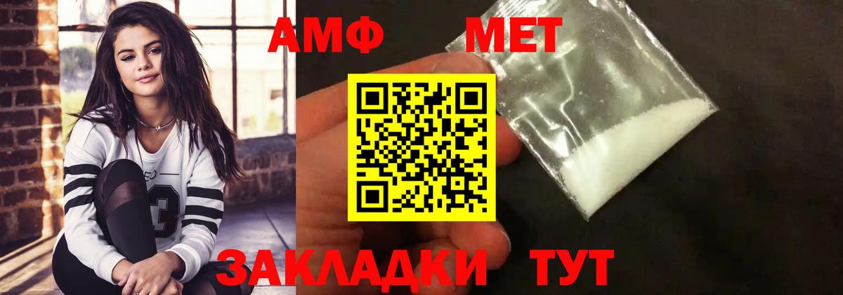МЕТАМФЕТАМИН Methamphetamine Тельмана