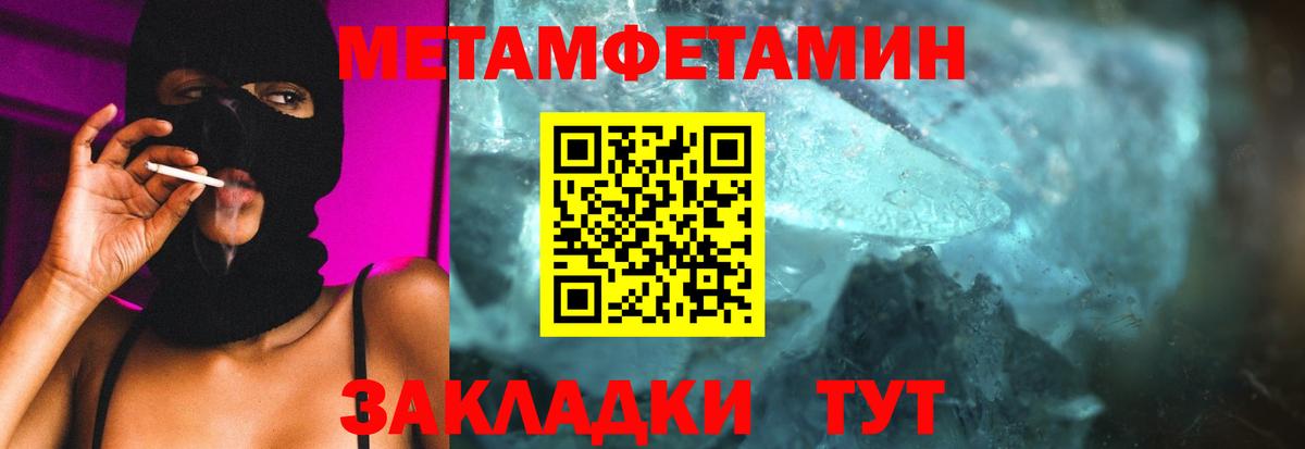 Первитин кристалл  Вход с VPN  Первитин кристалл  Метамфетамин  Тельмана 