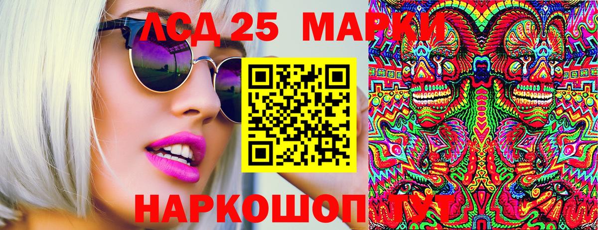 Марки N-bome 1500мкг Тельмана