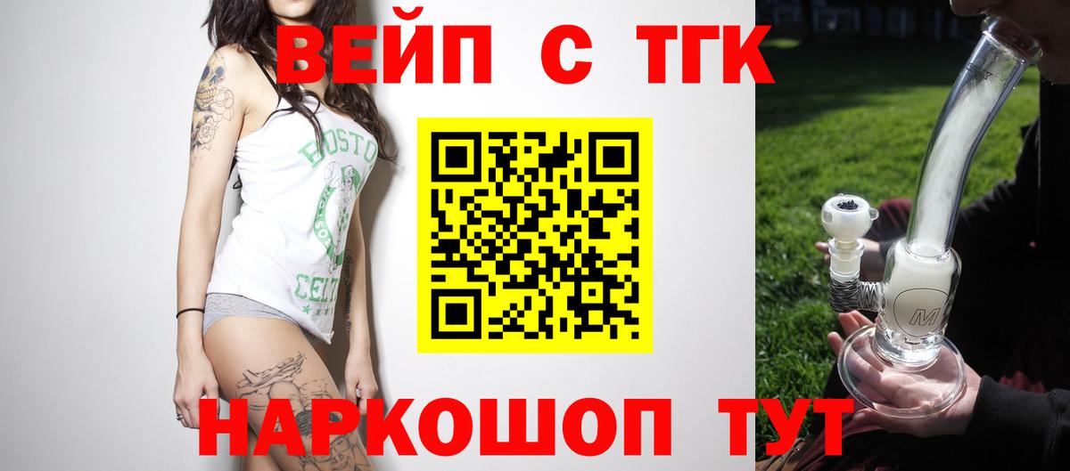 Дистиллят ТГК вейп Тельмана
