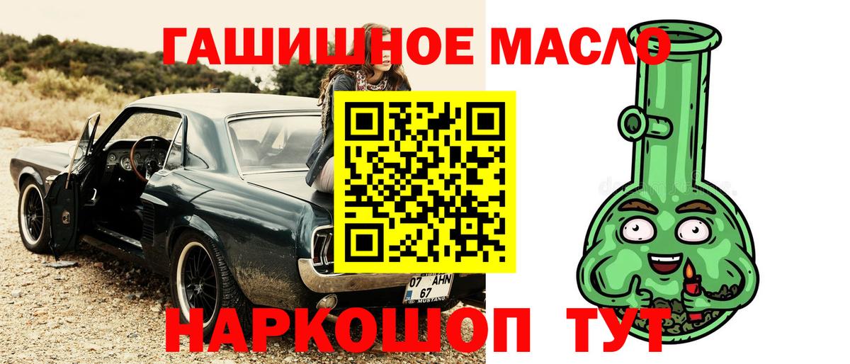 Дистиллят ТГК THC oil  как найти закладки  Дистиллят ТГК вейп с тгк  Тельмана  Вход с VPN 